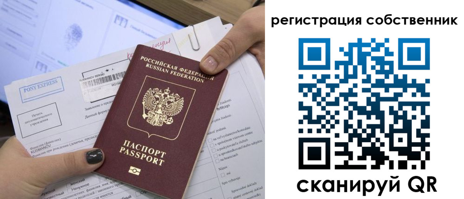 прописка поиск в Новом Уренгое
