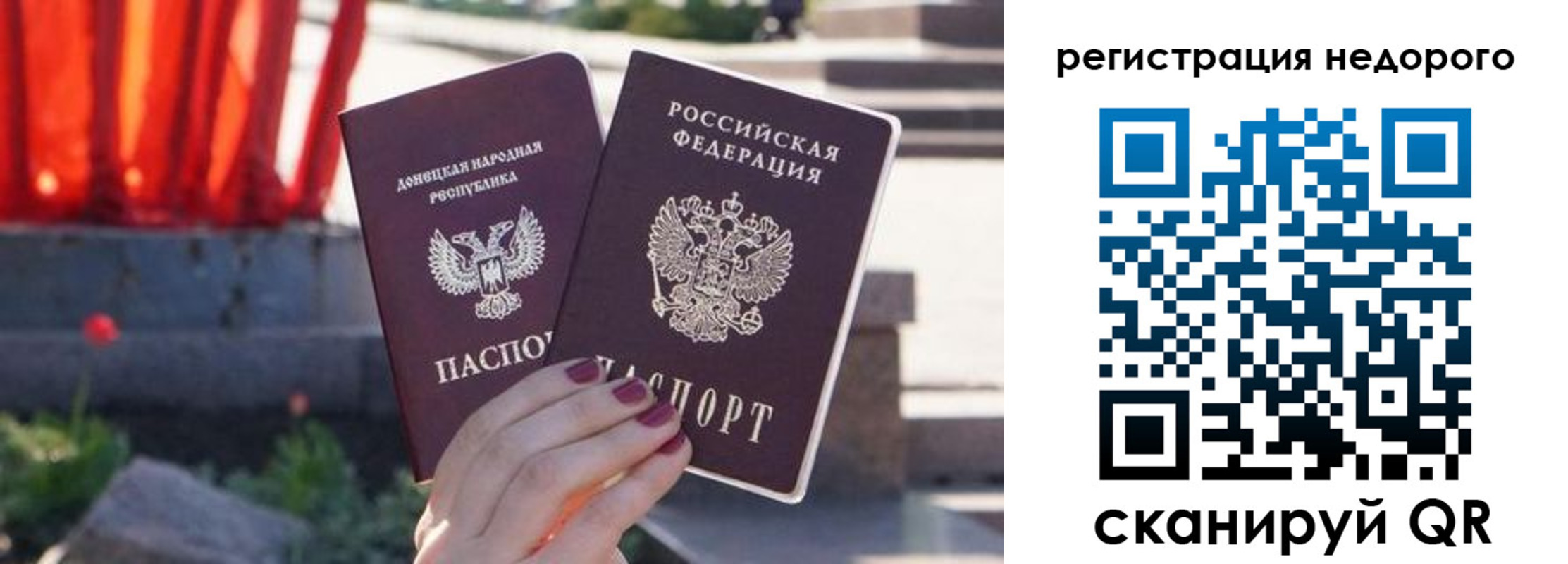 прописка для работы в Новом Уренгое