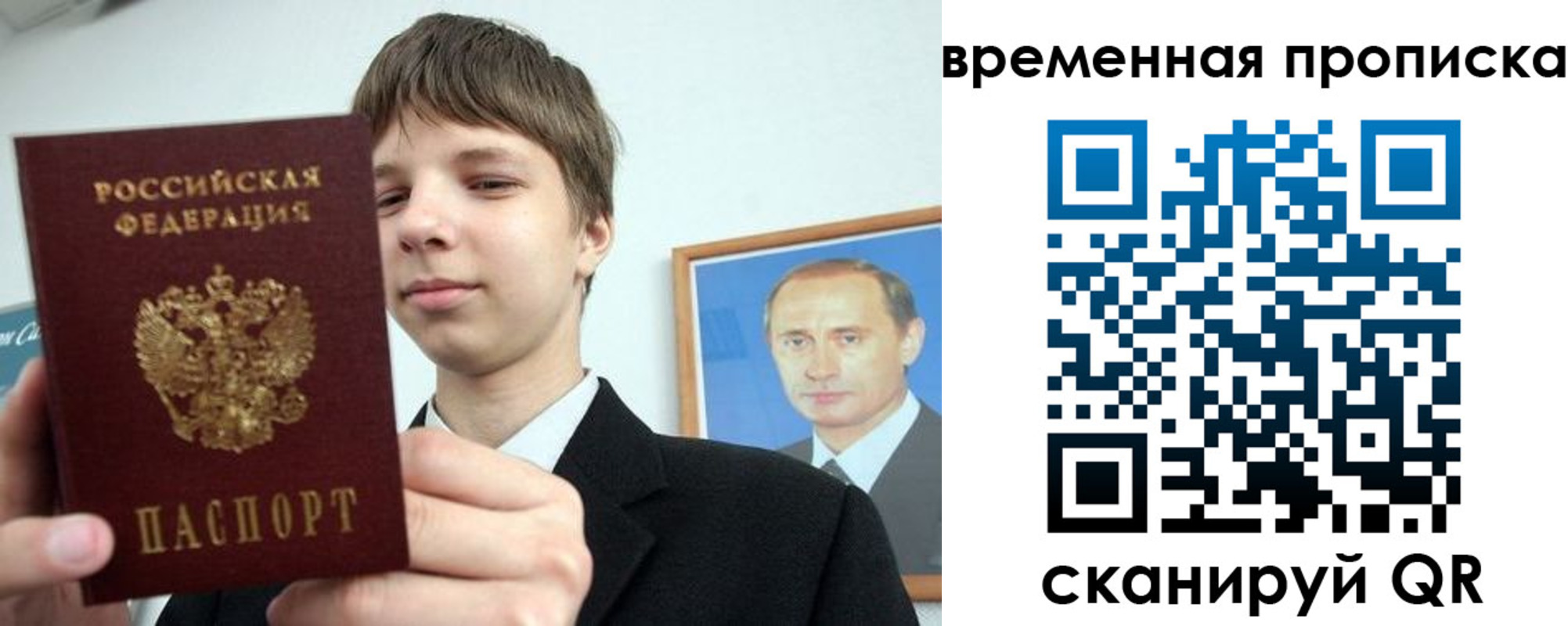 временная регистрация в квартире в Новом Уренгое
