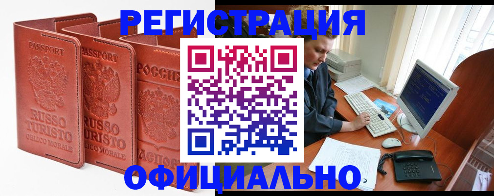 где прописаться в Новом Уренгое