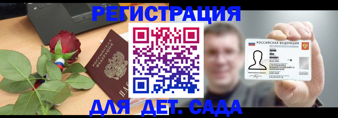 временная регистрация госуслуги в Новом Уренгое