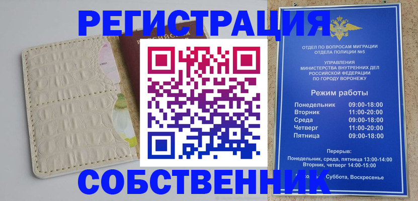 прописка гарантия в Новом Уренгое