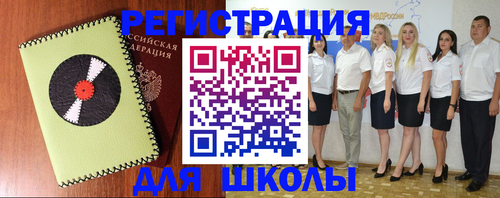 где прописаться в Новом Уренгое