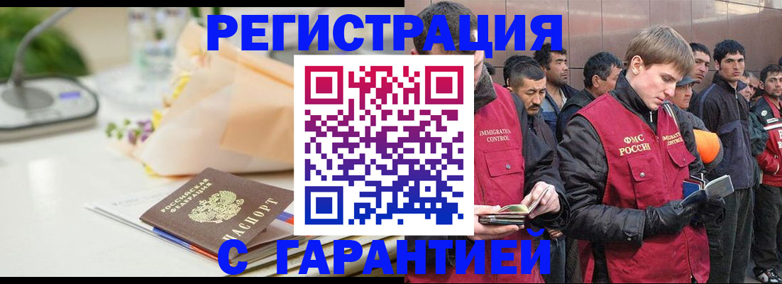 временная регистрация поиск в Новом Уренгое